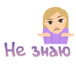 🤷‍♀ Не знаю onzeker, schouderophalen, twijfel, uitdrukking, vraag, vrouw telegram sticker