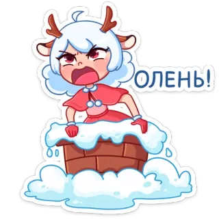 🦌 Олень! Мультфильм, Злой, Милый, Персонаж, Олень, Русский, Стикер, Смешной whatsapp sticker