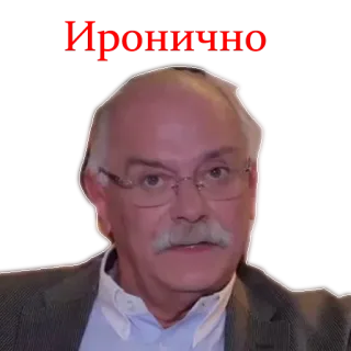 🤨 Иронично telegram sticker