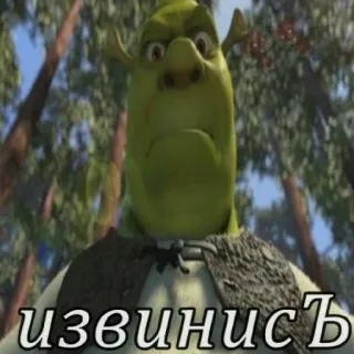 😠 Shrek извинись シュレック, 怪物, 緑, アニメ, 映画 telegram sticker