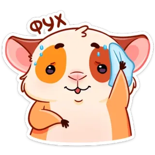 😰 фух แฮมสเตอร์, เหงื่อออก, เหนื่อย, หมดแรง, สัตว์, การ์ตูน telegram sticker