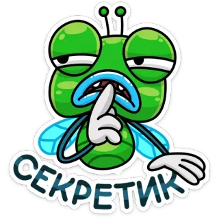 🤫 СЕКРЕТИК lalat, rahasia, kartun, serangga, sst, diam, hush whatsapp sticker