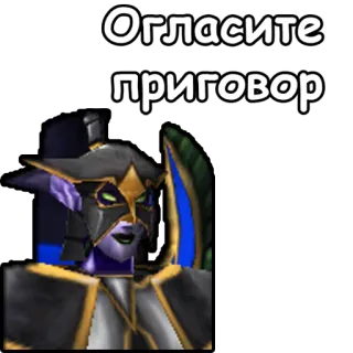📃 Огласите приговор adesivo, personaggio videogioco telegram sticker