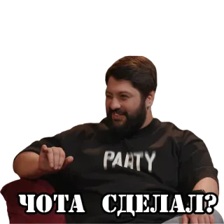 😏 ЧОТА СДЕЛАЛ? man, russian, person, beard, portrait whatsapp sticker
