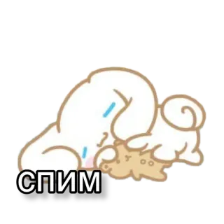 😴 спим tidur, tertidur, imut, binatang, kawaii telegram sticker