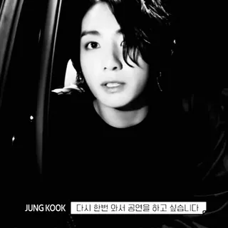 🎹 Jungkook JUNG KOOK 다시 한번 와서 공연을 하고 싶습니다 kpop, sänger, musik, jungkook, bts whatsapp sticker