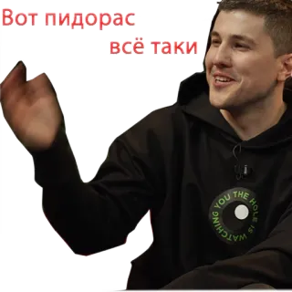😆 Вот пидорас всё таки offensive language, slur, russian, person, hoodie telegram sticker