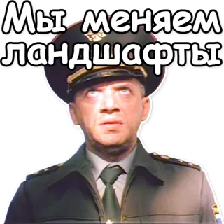 🌳 Мы меняем ландшафты militair, uniform, officier, russisch, persoon telegram sticker