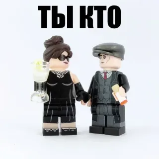 💁‍♀️ ТЫ КТО lego, couple, cocktail, figure, characters telegram sticker