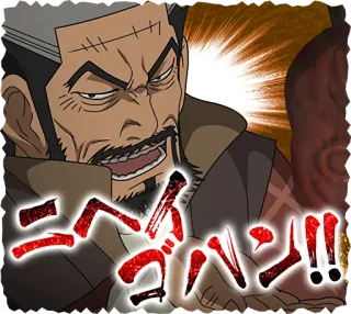 😡 ニベゴンバン！！ enfadado, anime, gritando, japonés, hombre telegram sticker