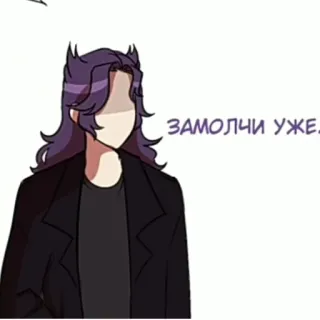 ♠️ ЗАМОЛЧИ УЖЕ. telegram sticker
