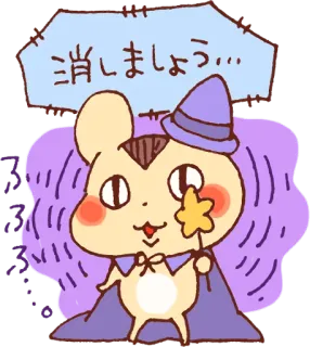 😋 消しましょう... słodki, czarodziej, magia, kreskówka, anime telegram sticker