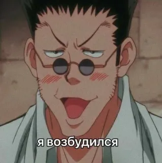 🌟 Leorio Hunter x Hunter Я возбудился Anime, Leorio, Hunter x Hunter, aufgeregt telegram sticker