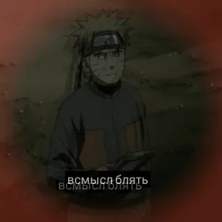 🤯 Naruto всмысл блять Anime, Ninja, geschockt, wtf whatsapp sticker