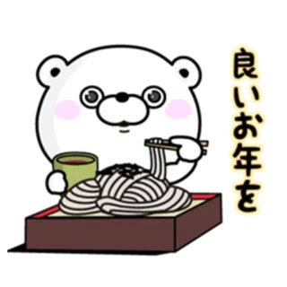 🍜 良いお年を bear, noodles, Japanese, new year, cute, food, soba telegram sticker