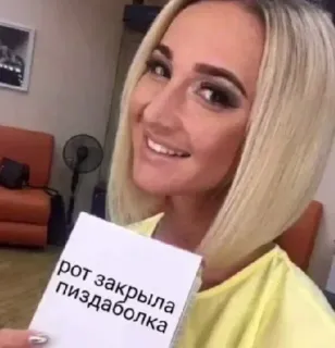🌟 рот закрыла пиздаболка คำหยาบ, รัสเซีย, ผู้หญิง telegram sticker