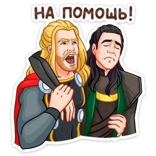 Тор Одинсон :: @TgSticker telegram stickers