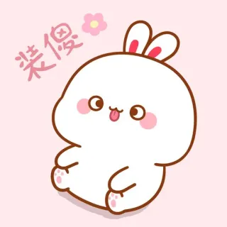 🍼 装傻 conejo, lindo, dibujos animados, animal, conejo telegram sticker