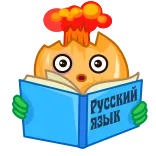 🤯 Русский язык Langue russe, Apprentissage, Livre, Explosion, Dessin animé whatsapp sticker