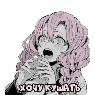 🍪 Mitsuri Kanroji Demon Slayer ХОЧУ КУШАТЬ Anime, Manga, Affamato, Mangiare, Ragazza telegram sticker