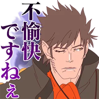 😒 不愉快ですよね Anime, Japanisch, Mann, Illustration, Emotion telegram sticker