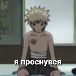 🥱 Я проснулся telegram sticker