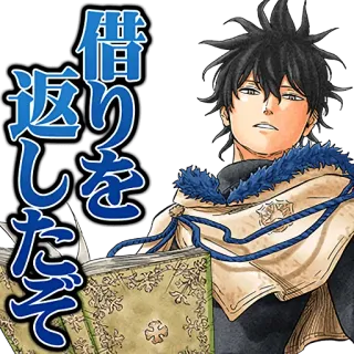 😕 借りを返したぞ Anime, Manga, Jepang, Teks, Karakter, Ilustrasi telegram sticker