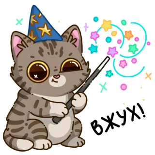 🐱 ВЖУХ! telegram sticker