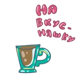 🧋 НА вкусно- няшку carino, bevanda, tè, caffè, dolci, cartoni animati whatsapp sticker