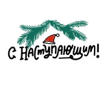New Year_russian telegram stickers