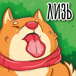 🥰 ЛИЗЬ dog, tongue, cute, scarf, pet, cartoon, shiba inu, licking telegram sticker