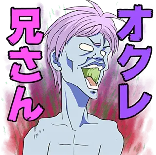😱 オクレ 兄さん anime, manga, sticker, japanese, cartoon, okure, brother whatsapp sticker