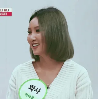 🕯 Hwasa Mamamoo 화사
마마무 K-Pop, Zanger, Mamamoo, Hwasa, Koreaans, Beroemdheid telegram sticker