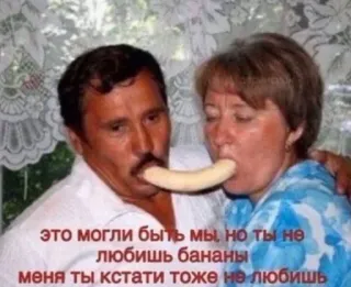 🌟 это могли быть мы, но ты не
любишь бананы
меня ты кстати тоже не любишь กล้วย, คู่รัก, ตลก, อาหาร telegram sticker