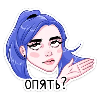 🙄 Опять? женщина, мультик, синие волосы, снова, выражение, саркастичный whatsapp sticker