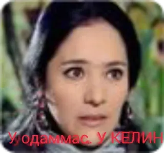 😥 У ОДАММАС. У КЕЛИН whatsapp sticker