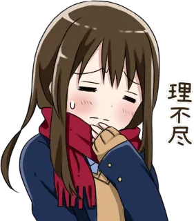 😓 理不尽 Anime, Fille, Triste, Déçu(e), Manga, Japonais whatsapp sticker