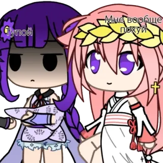 😑 Тупой
Мне вообще похуй Аниме, Гача, Персонаж, Мультфильм telegram sticker