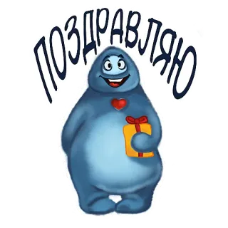 🥳 ПОЗДРАВЛЯЮ parabéns, celebração, presente, fofo, desenho animado telegram sticker