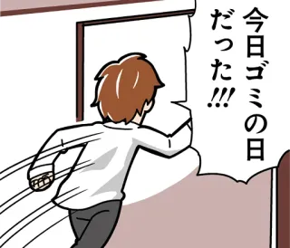 😵 今日ゴミの日
だった!!! Anime, Manga, Japanisch, Laufen, Müllabfuhr, Eile telegram sticker