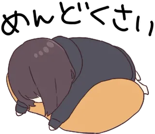 🙃 めんどくさい 애니메이션, 일본, 게으른, 피곤한, 캐릭터 whatsapp sticker