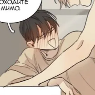 😳 ОХОДИТЕ МИМО. Anime, Manga, Fumetto, Arte, Illustrazione, Cartone animato telegram sticker