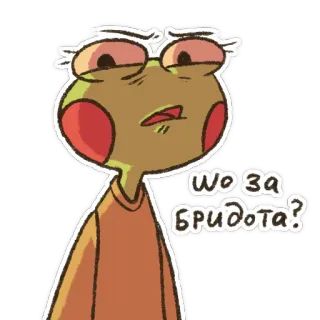 🤢 Шо за бридота? kikker, cartoon, sticker, geïrriteerd, vraag telegram sticker