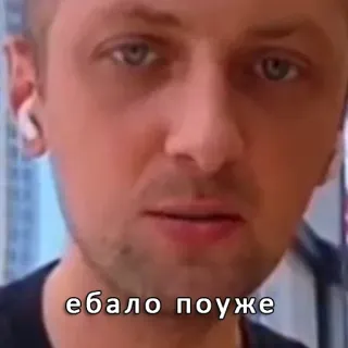 😏 ебало поуже telegram sticker