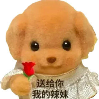 ⭐ 送给你 我的辣妹 cane, rosa, giocattolo, carino, animale telegram sticker