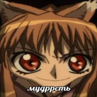 😀 мудррсть anime, wolf ears, red eyes, female telegram sticker