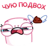 💩 no mercy sticker, malvavisco, sin piedad, caca alada, dibujos animados, mono telegram sticker