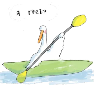 🚣 Я гребу 백조, 카약, 패들링, 새, 물, 스포츠 telegram sticker