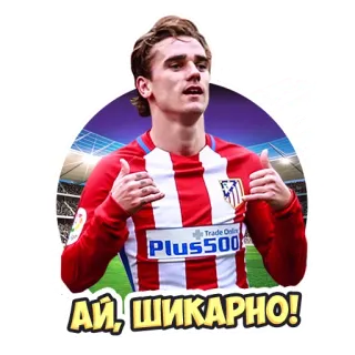 🔥 Antoine Griezmann Ай, шикарно! football, joueur de foot, joueur, sport, athlète telegram sticker