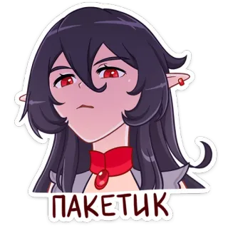 😑 ПАКЕТИК anime, elf, sticker, cartoon, character telegram sticker